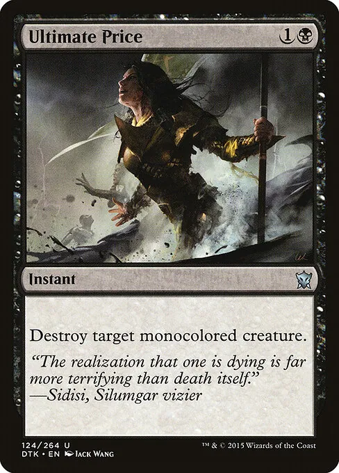 Ultimate Price 124/264