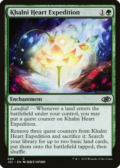 Khalni Heart Expedition 090/051