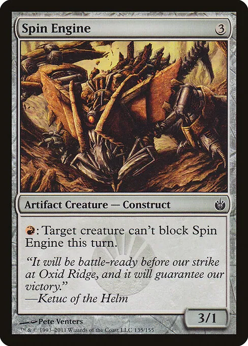 Spin Engine 135/155