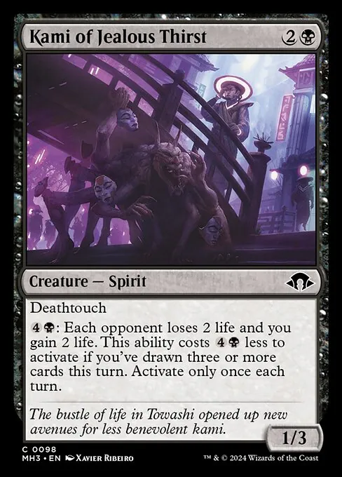 Kami of Jealous Thirst 098/329