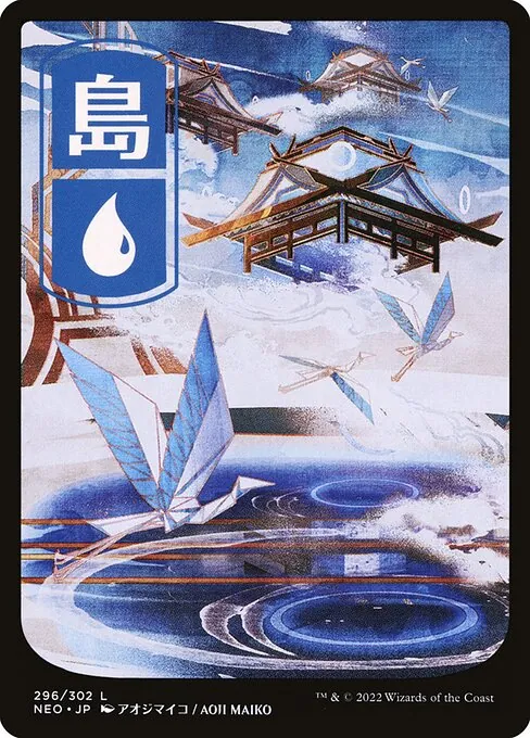 Island 296/302