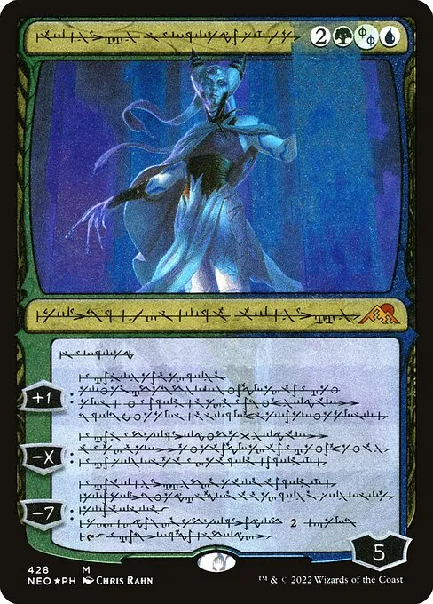 Tamiyo, Compleated Sage 428/302