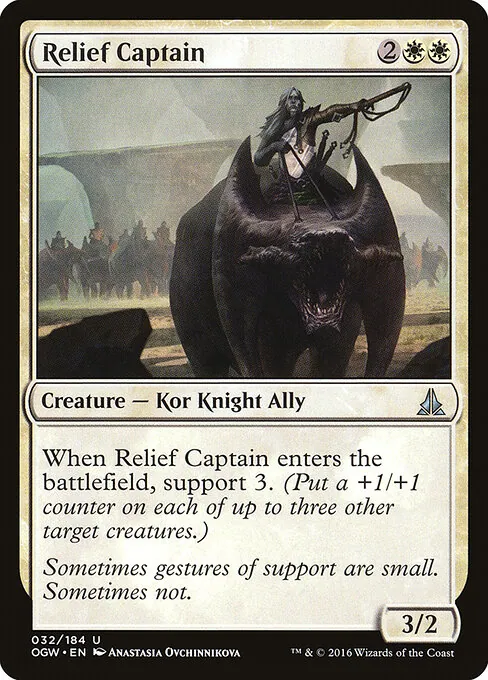 Relief Captain 032/184